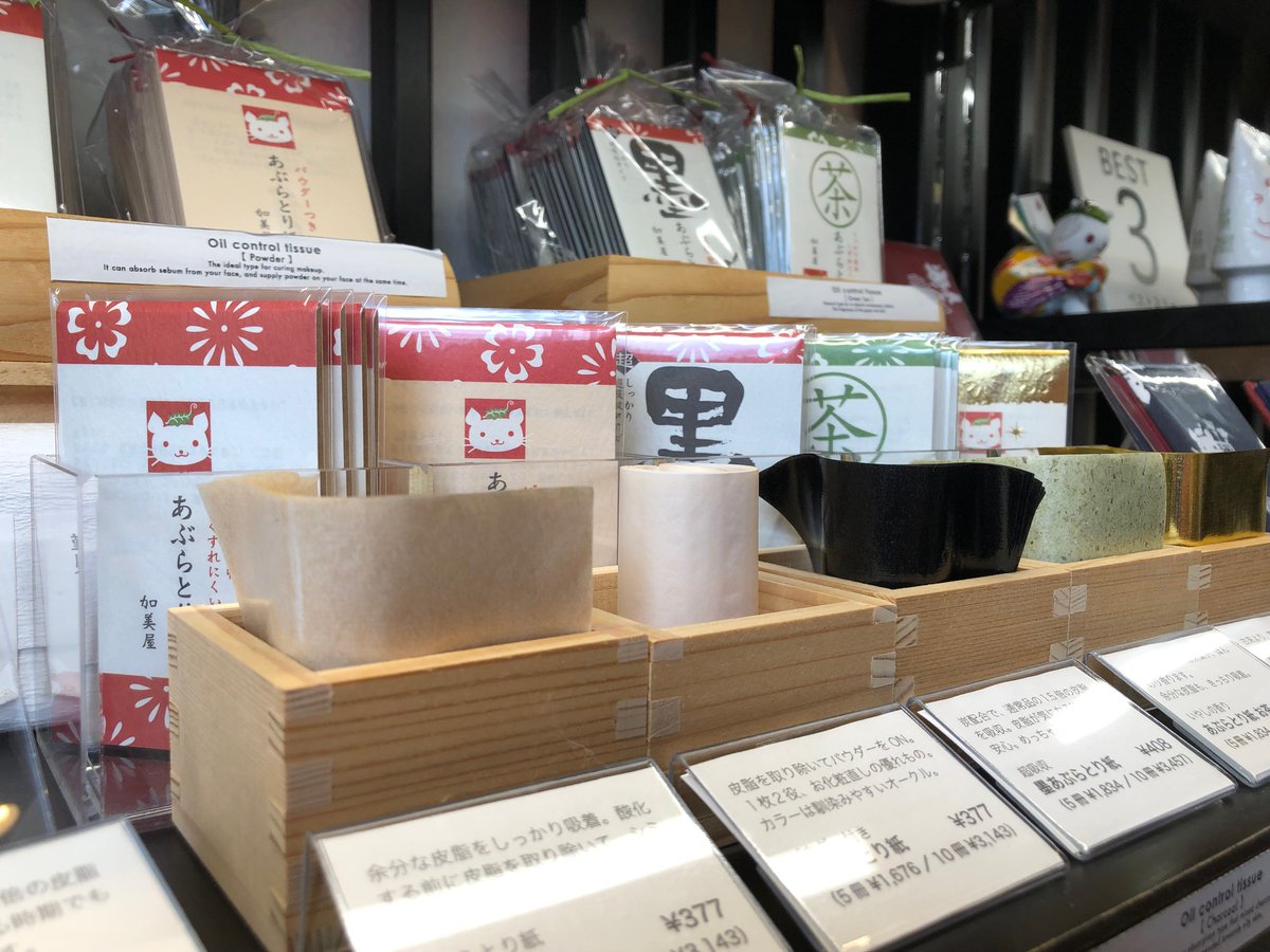 kamiyanotonchi's tweet photo. お肌タイプに合わせたあぶらとり紙。ぜひ店頭でお試しください！#fushimiinari #souvenir #cosme @cotoyori_mall https://t.co/sBdvLXkwnl