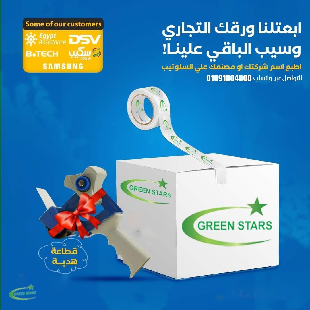 SolitepGreen's tweet photo. اقوي بكر سلوتيب مطبوع للمصانع #سلوتيب مطبوع باسم وشعار المنتج المصنع الشركة ارقام تليفوناتك قطاعه سلوتيب هدية عند طباعة 25 كرتونة
01091004008 📷
مصنع سلوتيب جرين ستارز - Green Stars https://t.co/qd1Nop7SKK