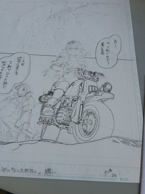 エルフとバイクと帝国地理調査員と を含むマンガ一覧 : 古い順 : 2