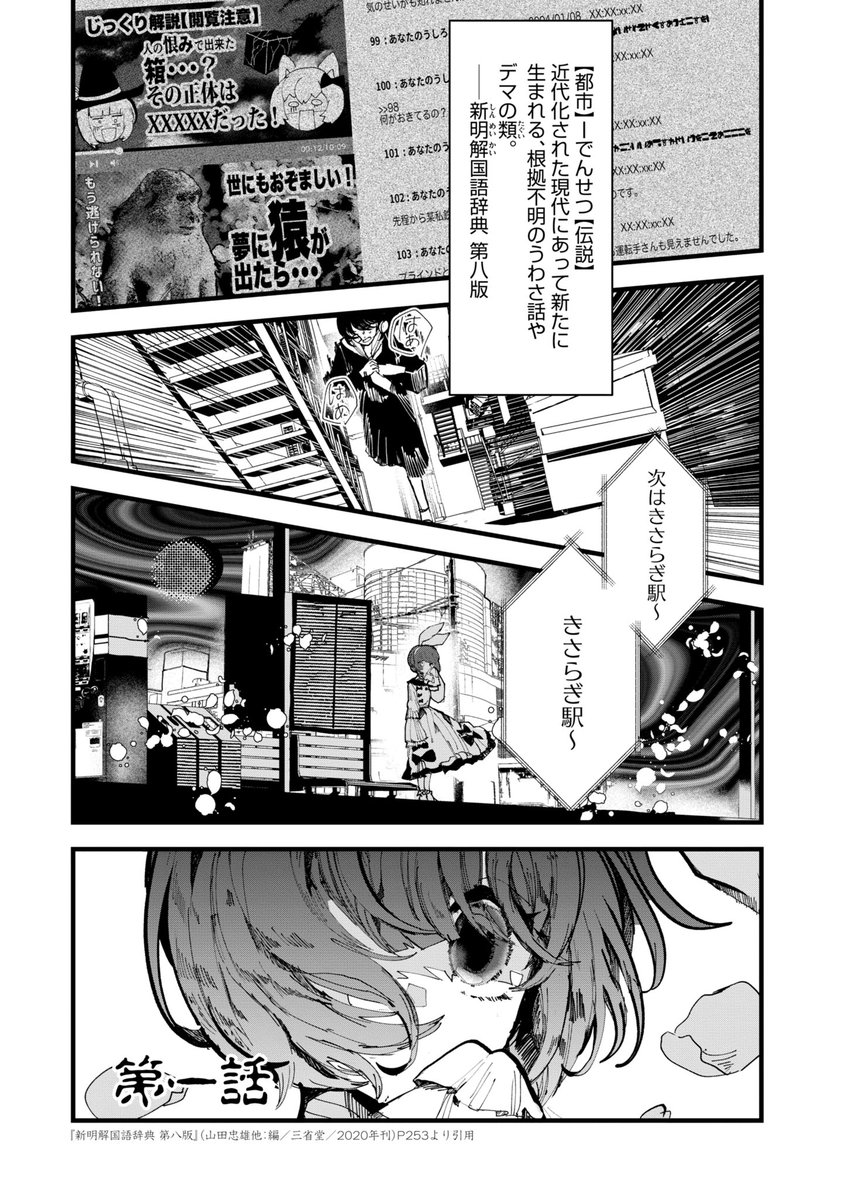 きさ繧ぎ駅に迷い縺薙sだ少女の貍ォ逕サ(1/11)