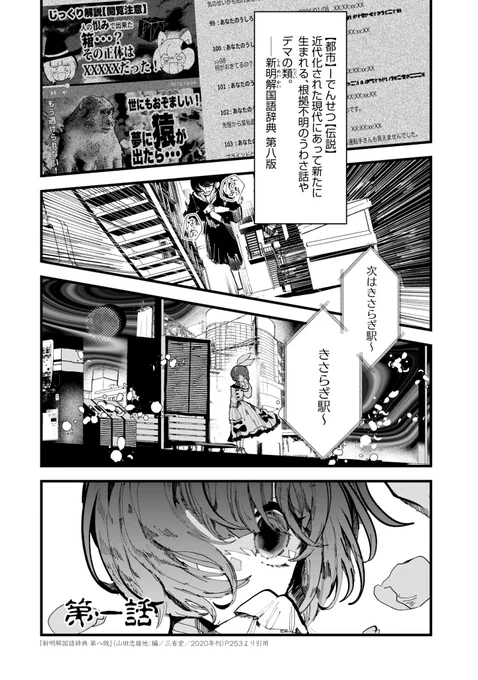 きさ繧ぎ駅に迷い縺薙sだ少女の貍ォ逕サ(1/11)