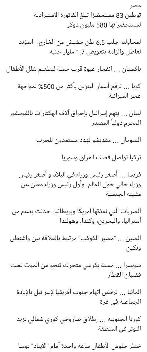 ere3me's tweet photo. بضع الاخبار في هذا المنشور والباقي في الموقع 

 للمصادر والمزيد 

https://t.co/bNXspKnzgb 

ملخص ثاني اسبوع في هذا العام https://t.co/9QshRz61Vo