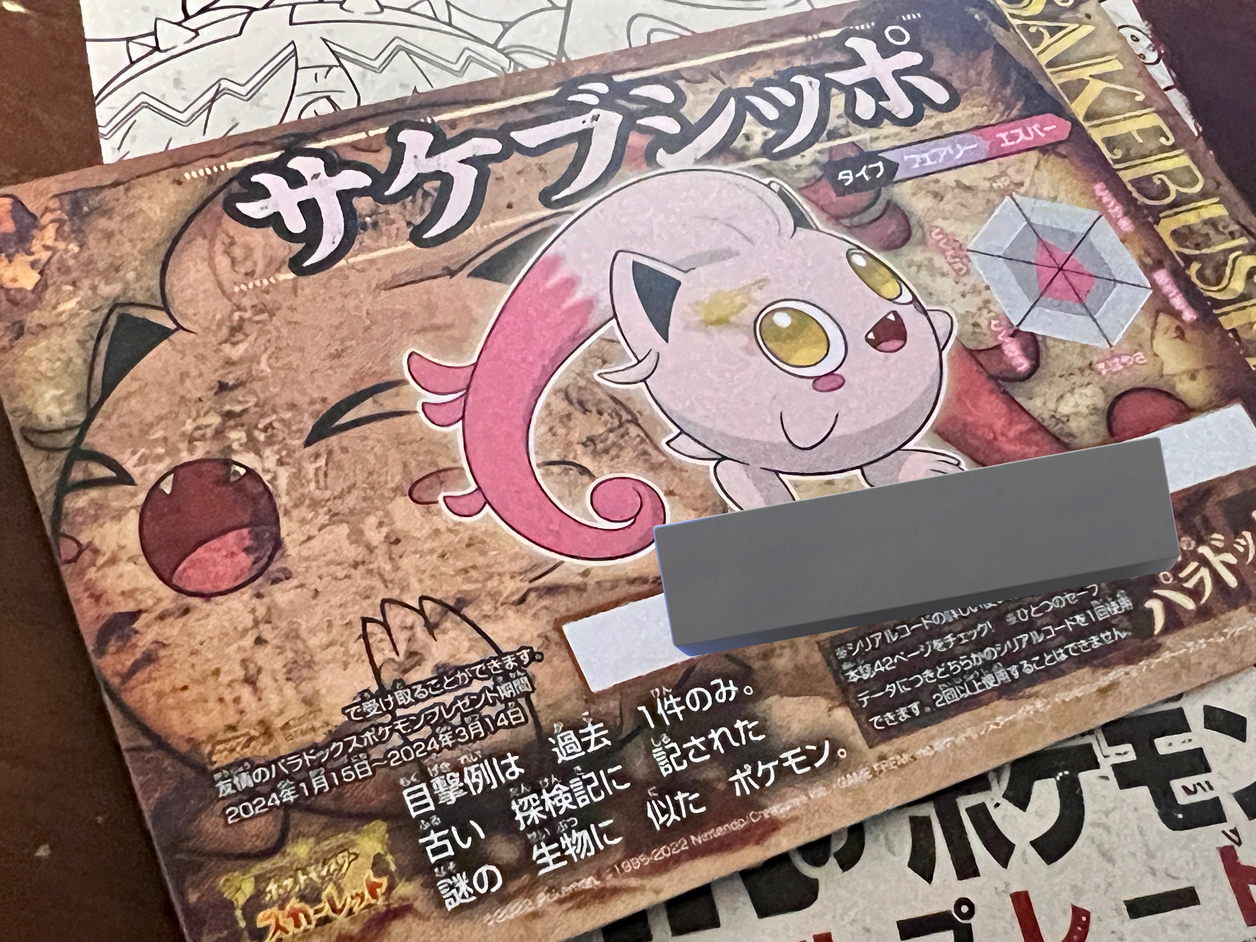ポケモン - 先輩後輩 ポケモン 待つだけの先輩と追い出された後輩 - 赤マフラー大和の