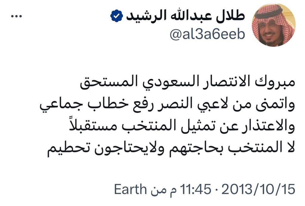 OXYJEN1957's tweet photo. بعيد عن المثالية والمزايدة في حب الوطن ،
غير معقول يتم استبعاد خمسة لاعبين من نادي واحد وهذا النادي عنده رحلة سياحية وبطولة ودية .
الحقيقة لهم سوابق في كل تجمع للاعبين المنتخب مثبته .
للاسف اعلامهم وجمهورهم هو اكثر من شكك في ادارات المنتخب وضرب استقراره في كل مشاركة✋ https://t.co/T0HUvEiUfY