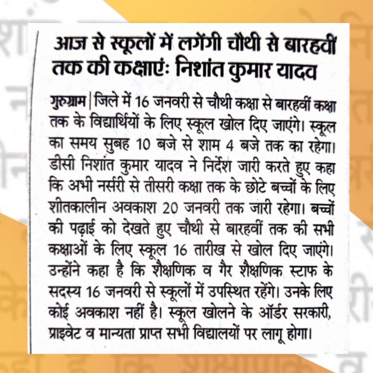 DC Gurugram tweet media