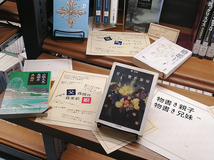 BiblioTheater's tweet photo. #NOAH23 言葉と文学の方舟
もし、自分の家族が小説家だったら?
ただいま有名な親子作家、兄妹作家の著作を展示中。
親子・兄妹間の作品を読み比べてみるのも、面白いかもしれません。(コロ)
#近大 #ビブリオシアター https://t.co/34jrc5P2EC