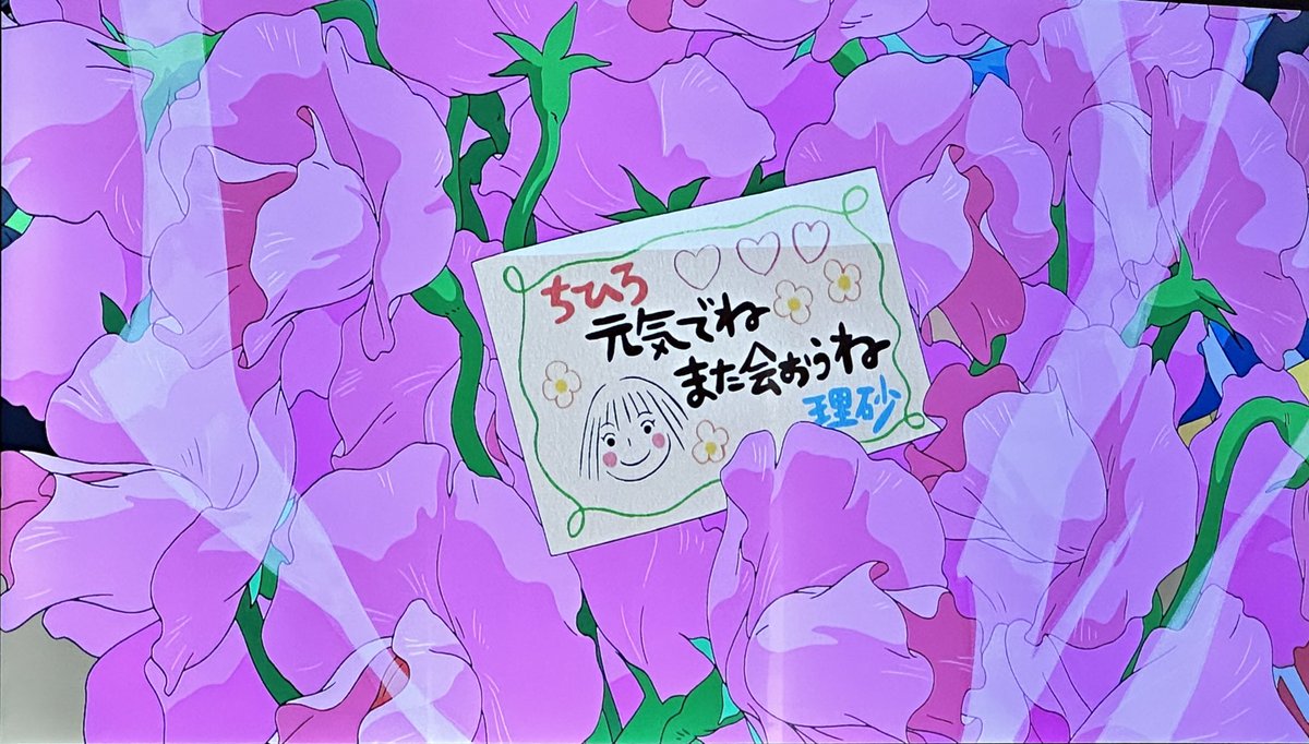 🌸🌬️✨