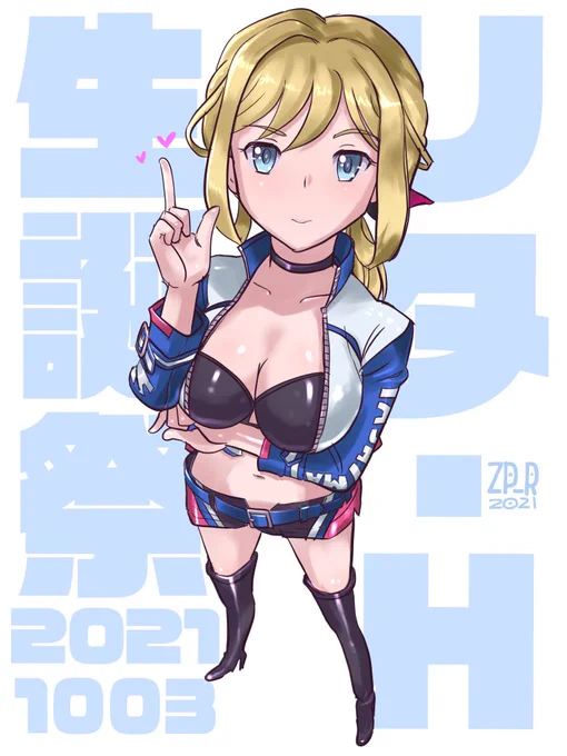 リタさんは天使、で異存ないです。 