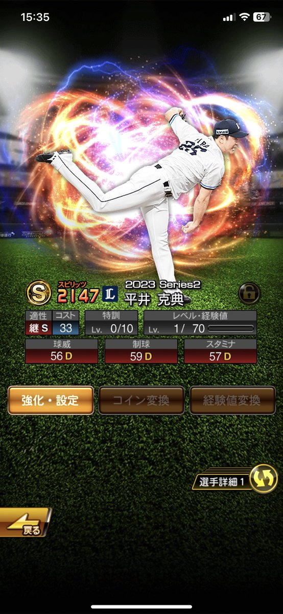 ランダムミキサーで平井かー
強そうだけどA集めてないんよ、、、