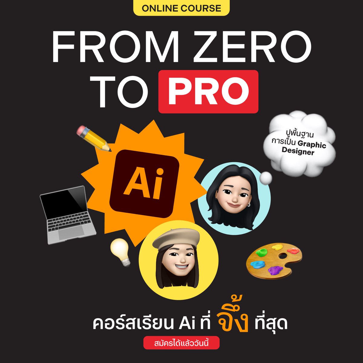casper_schools's tweet image. ✨คอร์ส Adobe Illustrator for Beginners

#คอร์สออนไลน์ สอนพื้นฐานโปรแกรม Ai🪄 สำหรับมือใหม่ จากไม่มีพื้นฐานจนทำงานจริง ผ่านบทเรียนเข้มข้น 6 บทเรียน เรียนจบแล้วสามารถประยุกต์ใช้ได้เลย
.
 สมัครเรียน 👉🏻 lin.ee/efDTAyH