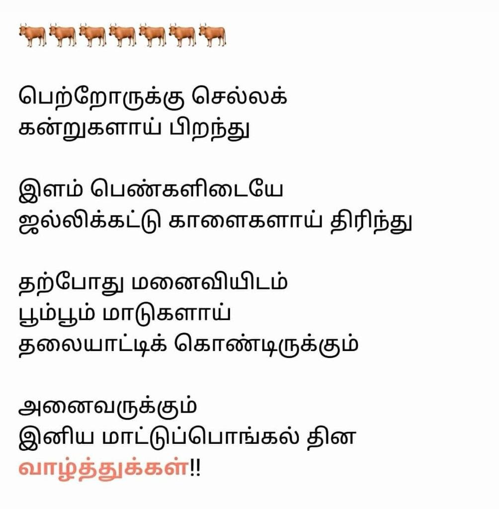 🏃‍♀️🏃‍♀️🏃‍♀️#maatupongal