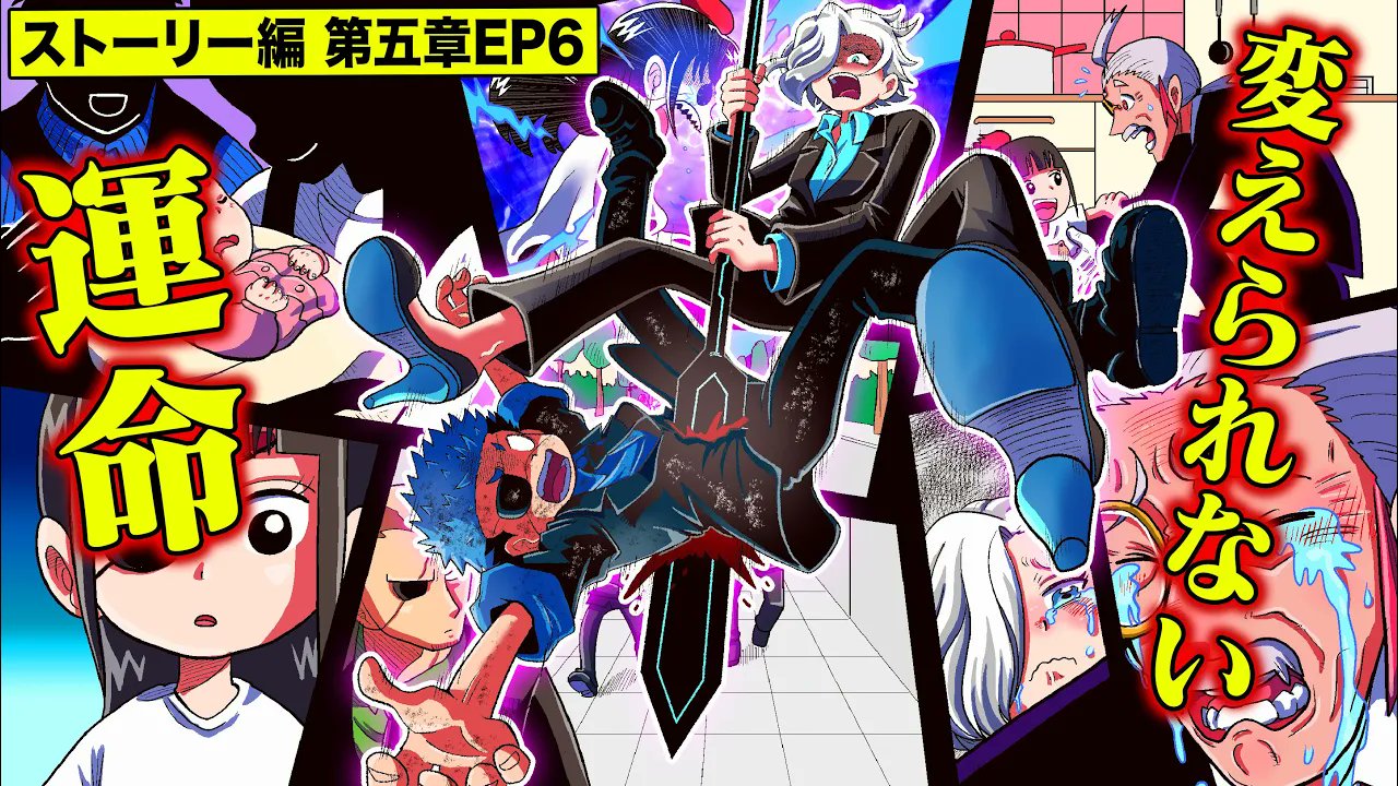 運命の巻戻士【公式】1-8巻発売中! on X: 運命の巻戻士【公式】1-8巻発売中! on X: