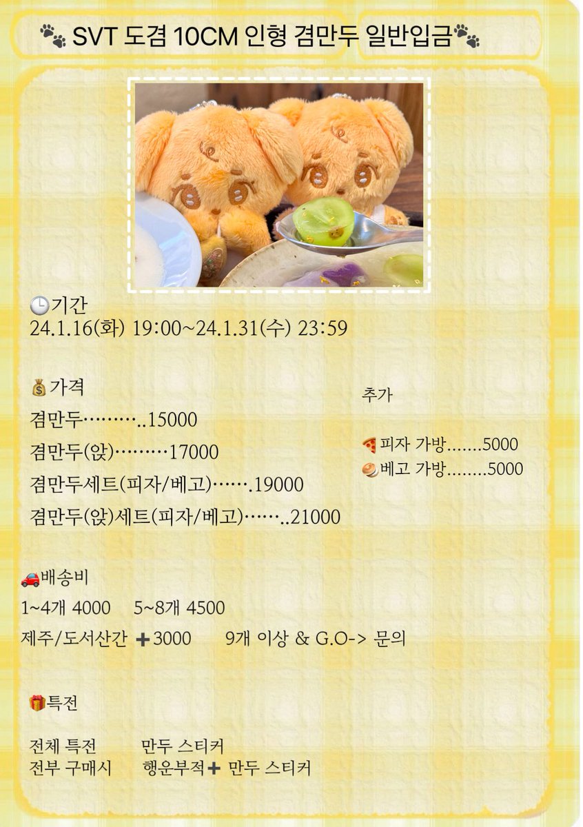 겸만두 tweet media