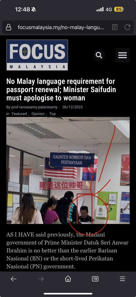 koonlint's tweet photo. Dear Sir,

I am writing to seek your assistance regarding an incident that occurred today on January 16th, 2024, where I, unfortunately, found myself involved. During my visit to UTC johor to renew my passport, I encountered the SAME officer who was not only rude but also publicly humiliated me. In a room full of people, he pointed his finger at me and questioned my knowledge of Malaysia national language. I explained my educational background in Singapore and subsequent residence in Australia, which did not necessitate learning Malay.

However, instead of understanding, I was met with yelling, insults and threats, a distressing experience for someone merely trying to renew their passport. I have previously renewed my passport several times at UTC Johor without any issues until this particular officer, who also happens to control the distribution of queue numbers, was assigned.

Furthermore, he was coughing openly without a mask, showing a lack of concern for public health and safety. This behavior is concerning and raises questions about why such an individual continues to work in a customer-facing role.

I am deeply troubled by this treatment and seek clarification on why this officer is still employed in this capacity, especially given the nature of his conduct and the health risk he poses. Your attention to this matter would be greatly appreciated. 

Sincerely, 
Malaysian   

Ps: if they ignore, you must act. Show Malaysians you’re the minister we need. Find this officer. Investigate. RETRAIN. I saw him training his subordinates. We do not want more of such officers! 
Save Malaysians the trauma.
I am 100% certain we are not the only victims of this little napoleon.

https://t.co/opxsTPTAH3