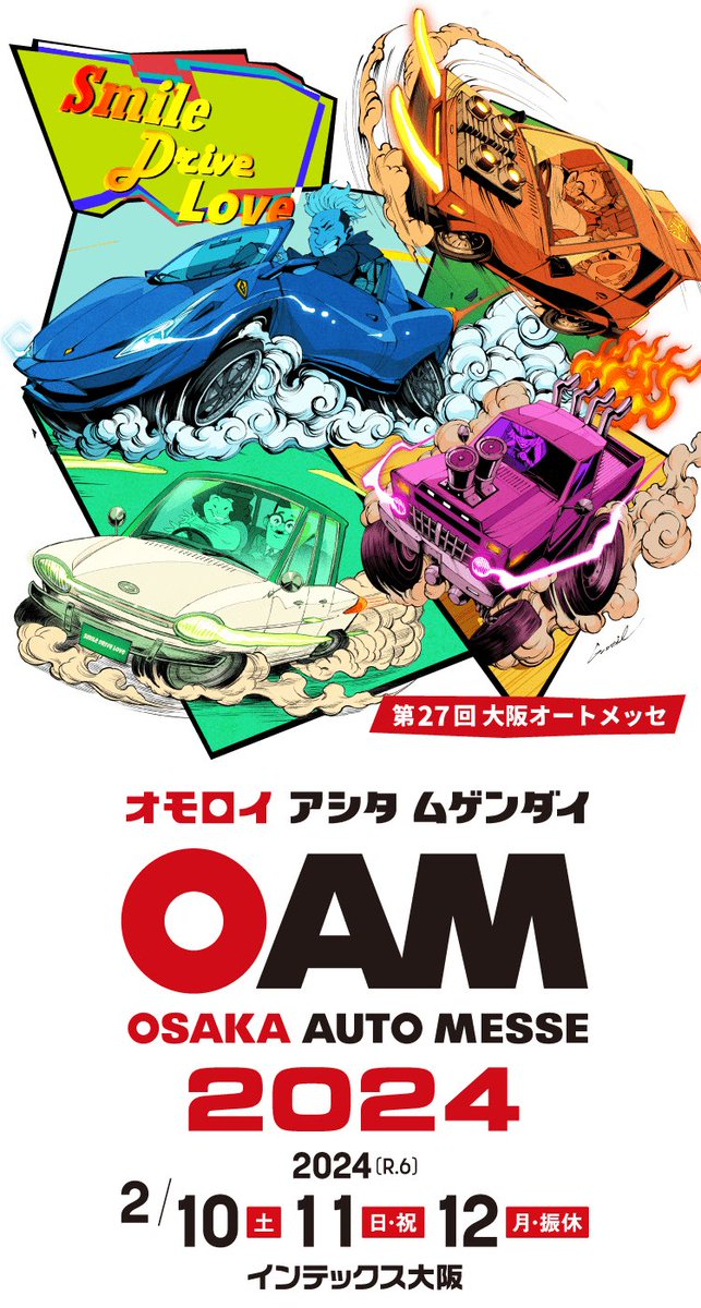styling_axis's tweet photo. 大阪オートメッセ2024
7年ぶりの出展を記念して

🎉チケットプレゼントキャンペーン🎉
2/10(土) 2/11(日) 2/12(月)
3日間共通チケット(1回限り有効)
1枚を10名様限定
プレゼント🎁

【応募方法】
①＠styling_axisをフォロー
②この投稿をリポスト

【期間】
1月26日23:59まで

当選者様へはDMにてご連絡させていただきます。

会場にて大阪オートメッセ特別価格キャンペーンも行う予定となっております。

沢山のご応募とご来場お待ちしております😊✨

https://t.co/BYGZEk84SY