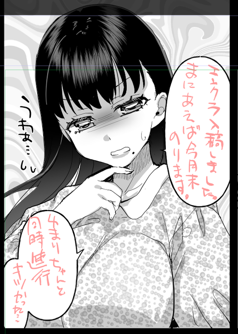 入稿したけど連絡こないのこわい…
スケジュールもっと余裕持たねば… 