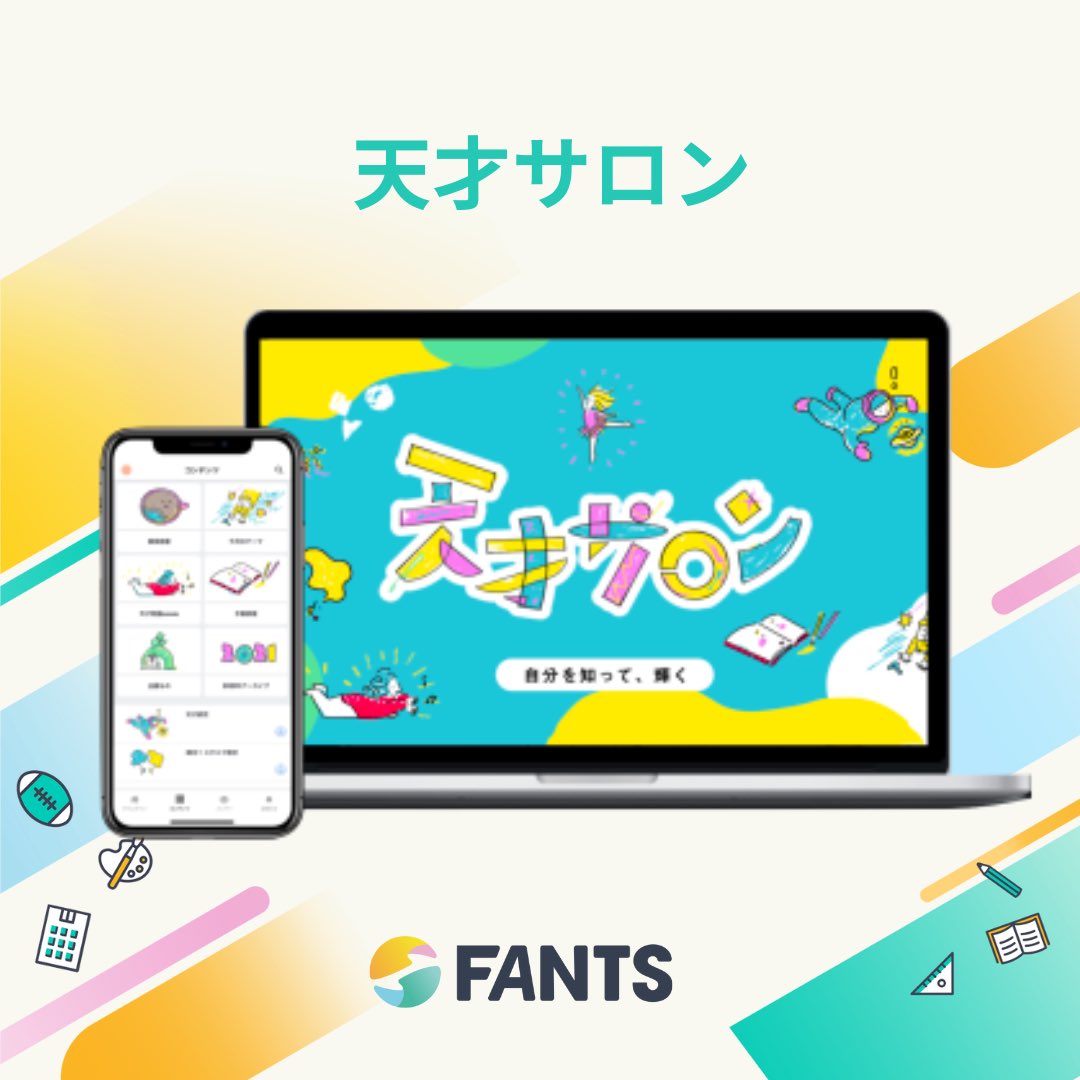 FANTS_official's tweet photo. 大木春菜（@haruna_ooki ）のオンラインサロン「天才サロン」のご紹介📒

一人一人の”天才性”を見つけ、育てていくためのコミュニティです。
ノートを活用して、色々な『視点』から自分を表現できるようになるかもしれません。
輝く場所を提供します。

▽詳細はこちら
https://t.co/whfAVjmzH3

#天才性 #ノート #視点
