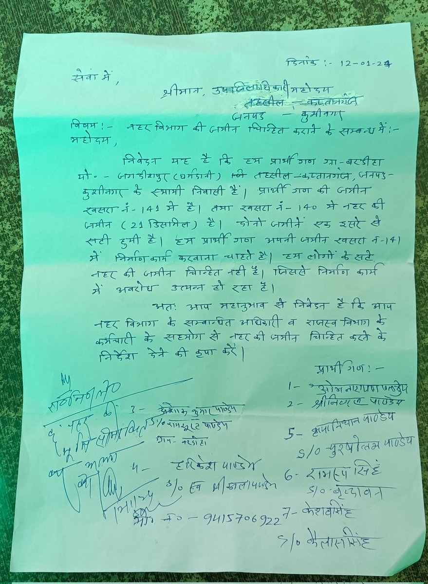 shivakant706922's tweet photo. Kushinagar -एसडीएम कप्तानगंज के आदेशों को नही मानते कानूनगो बसीर अहमद,लेखपाल मदन गोपाल भारती 5 दिन से इंतजार कर रही जनता मौके पर जाकर निस्तारण करना मुनासिफ नही समझते कप्तानगंज तहसील के कर्मचारी @dio_kushinagar @dm_kushinagar @UPGovt @CMOfficeUP @myogiadityanath #kushingar https://t.co/nBNA47cj5s