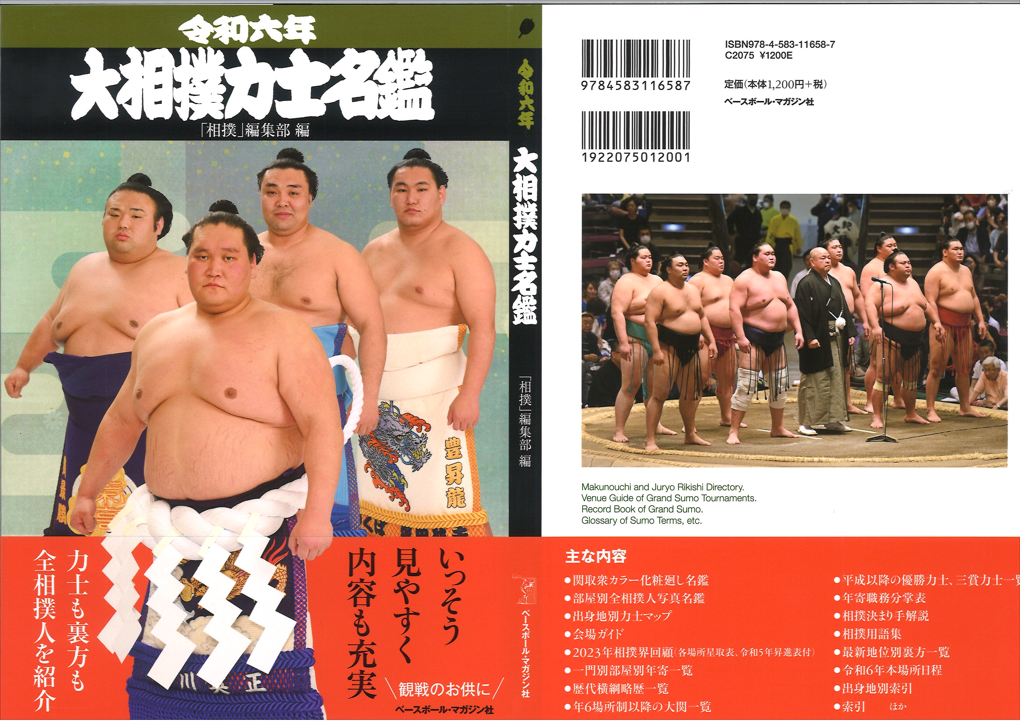 日本相撲協会公式 on X: 日本相撲協会公式 on X: