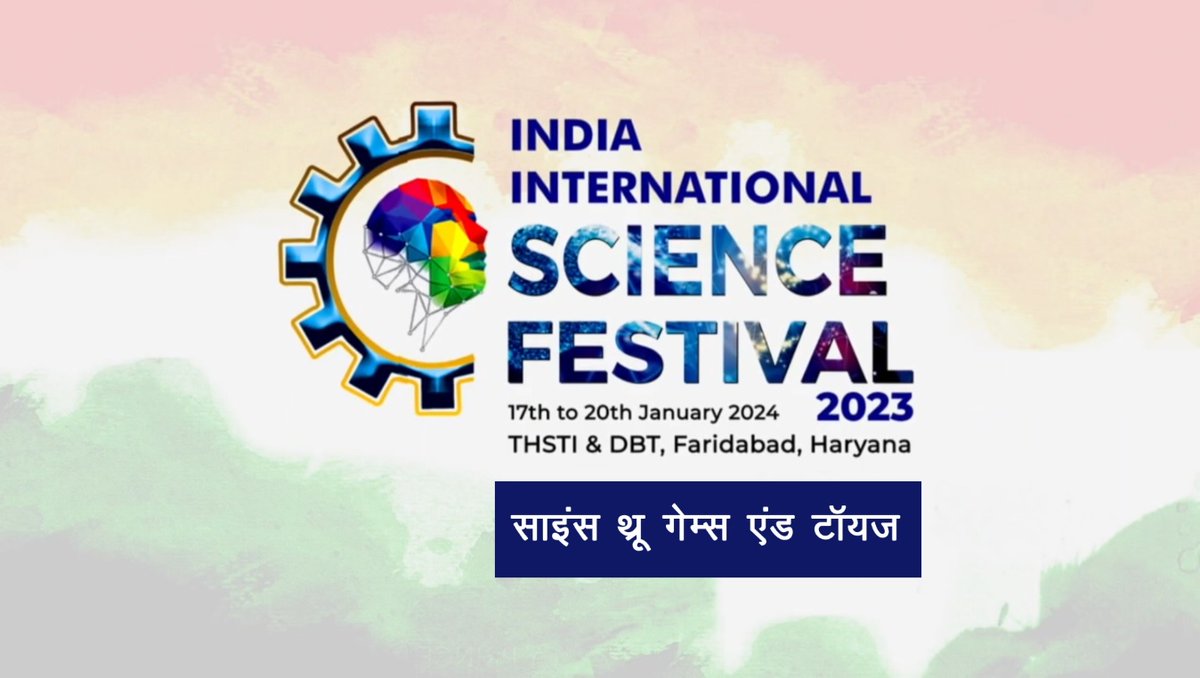 iisfest's tweet image. #IISF2023