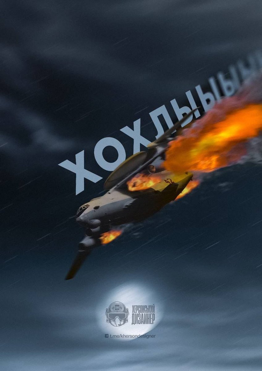 Головнокомандувач ЗСУ Валерій Залужний підтвердив, що Повітряні сили знищили російський літак ДРЛО А-50 та повітряний пункт управління Іл-22