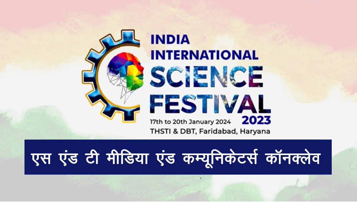 iisfest's tweet image. #IISF2023