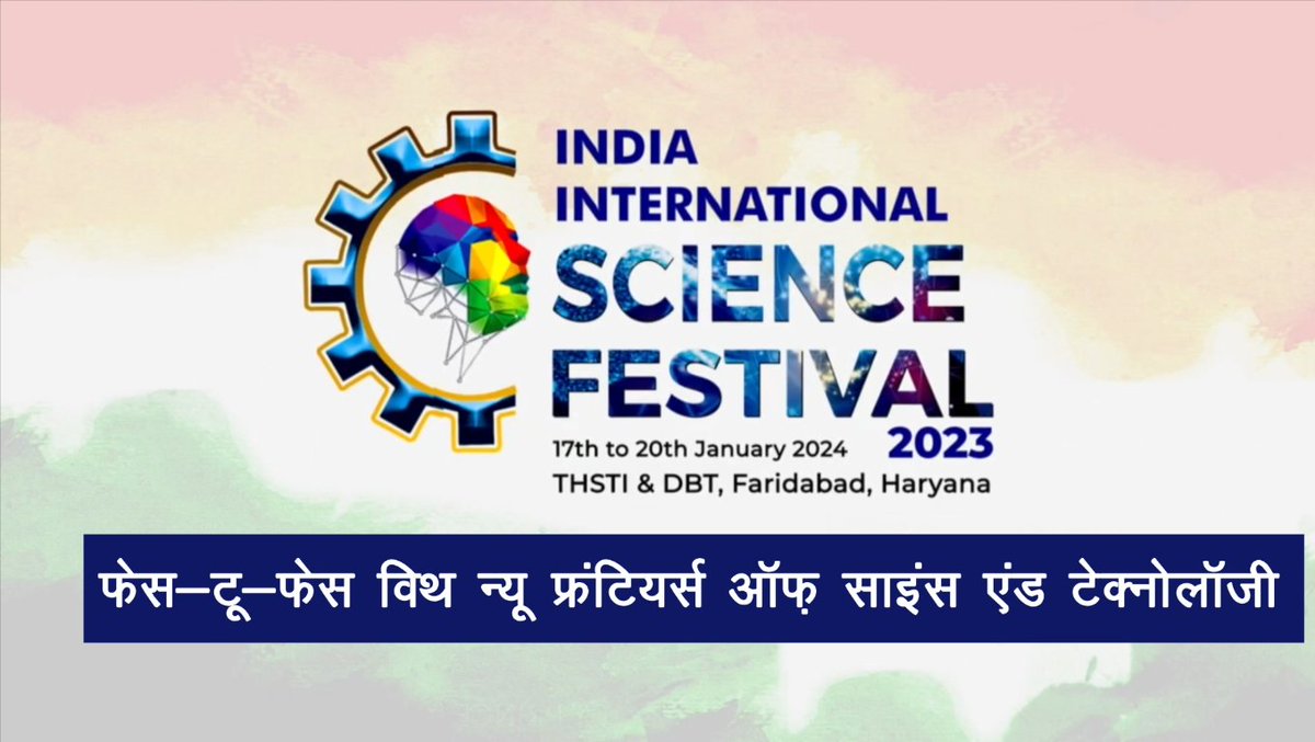 iisfest's tweet image. #IISF2023