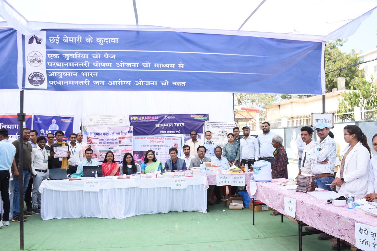 satyarajput321's tweet photo. कलेक्टर नम्रता गांधी ने प्रधानमंत्री जनमन योजना का कमारी भाषा में वीडियो लॉन्च. राज्य स्थापना के बाद पहला नवाचार  @SurajSi46551933 @satyarajput321 @narendramodi @IASassociation @narendramodi @BJP4CGState @SanvidaMisana @AdhikariSangha @cgsvskm #bigbrothernlbe #RedmiNote13Series https://t.co/rxB4pBvkUL