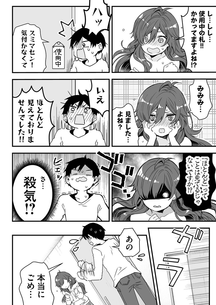 (6/12)