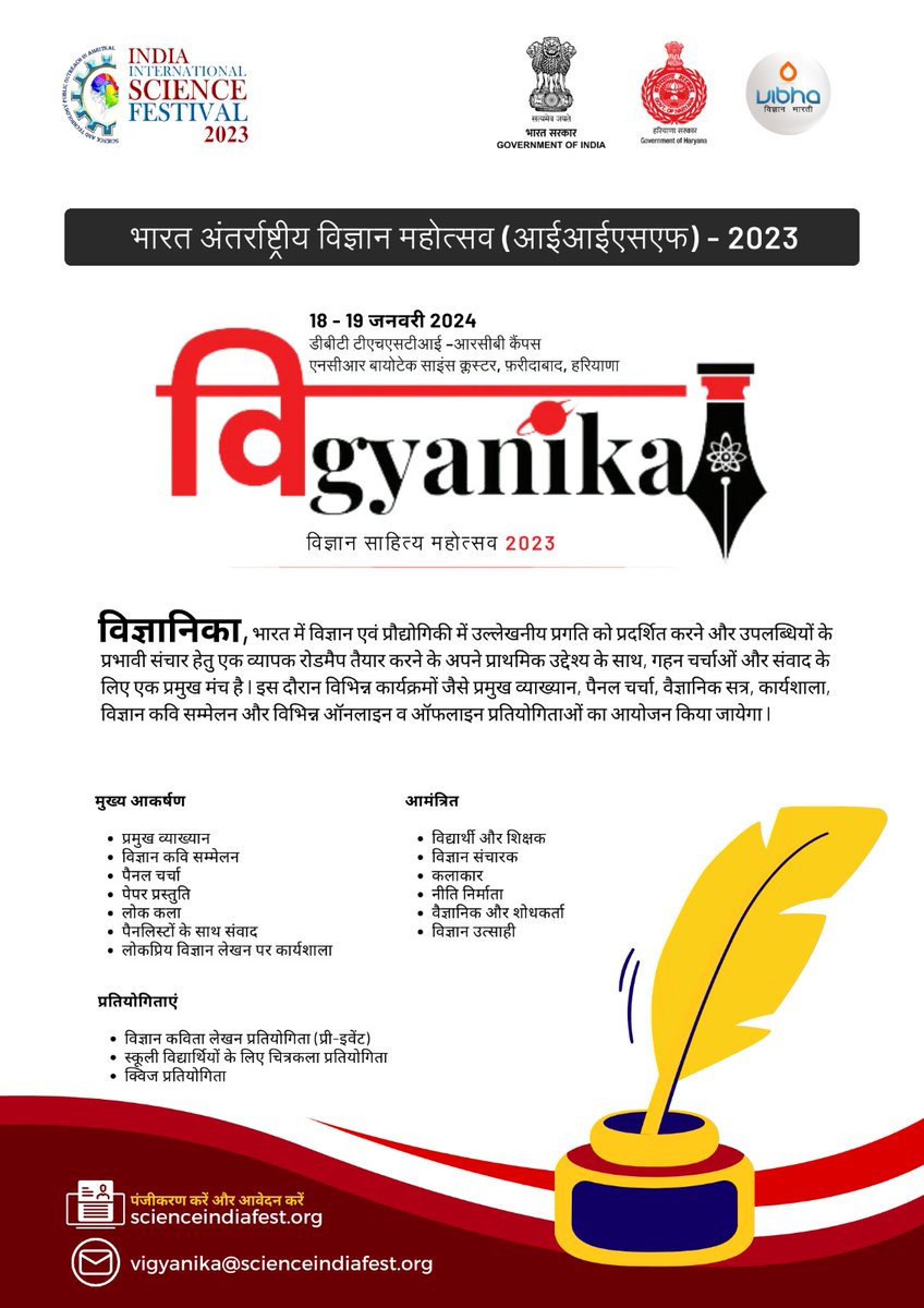 iisfest's tweet image. #IISF2023