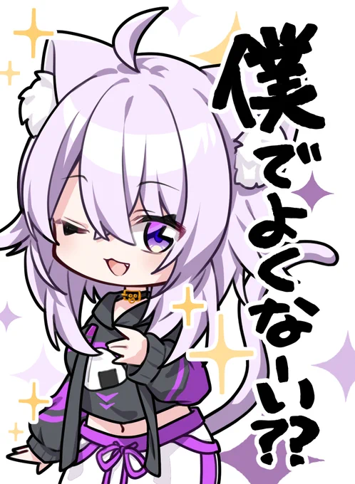 僕でよくなーい? #絵かゆ #猫又おかゆ