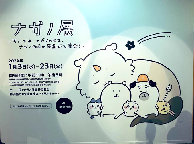 行!すっっごいボリュームあった、楽しかった〜行けてよかった