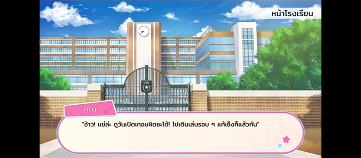 RIEWJI5425's tweet photo. เด็กใหม่?? #PLGHSEvent #PLGschool #PLGSHOOL https://t.co/V2D3zahpi5
