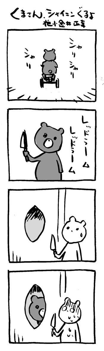 #キング50周年 
https://t.co/jr6kDfr0Lc 
#スティーヴン・キング

#喜怒哀楽シリーズ #いつもどこかに阿佐ヶ谷姉妹
#映画熊漫画 #漫画が読めるハッシュタグ 