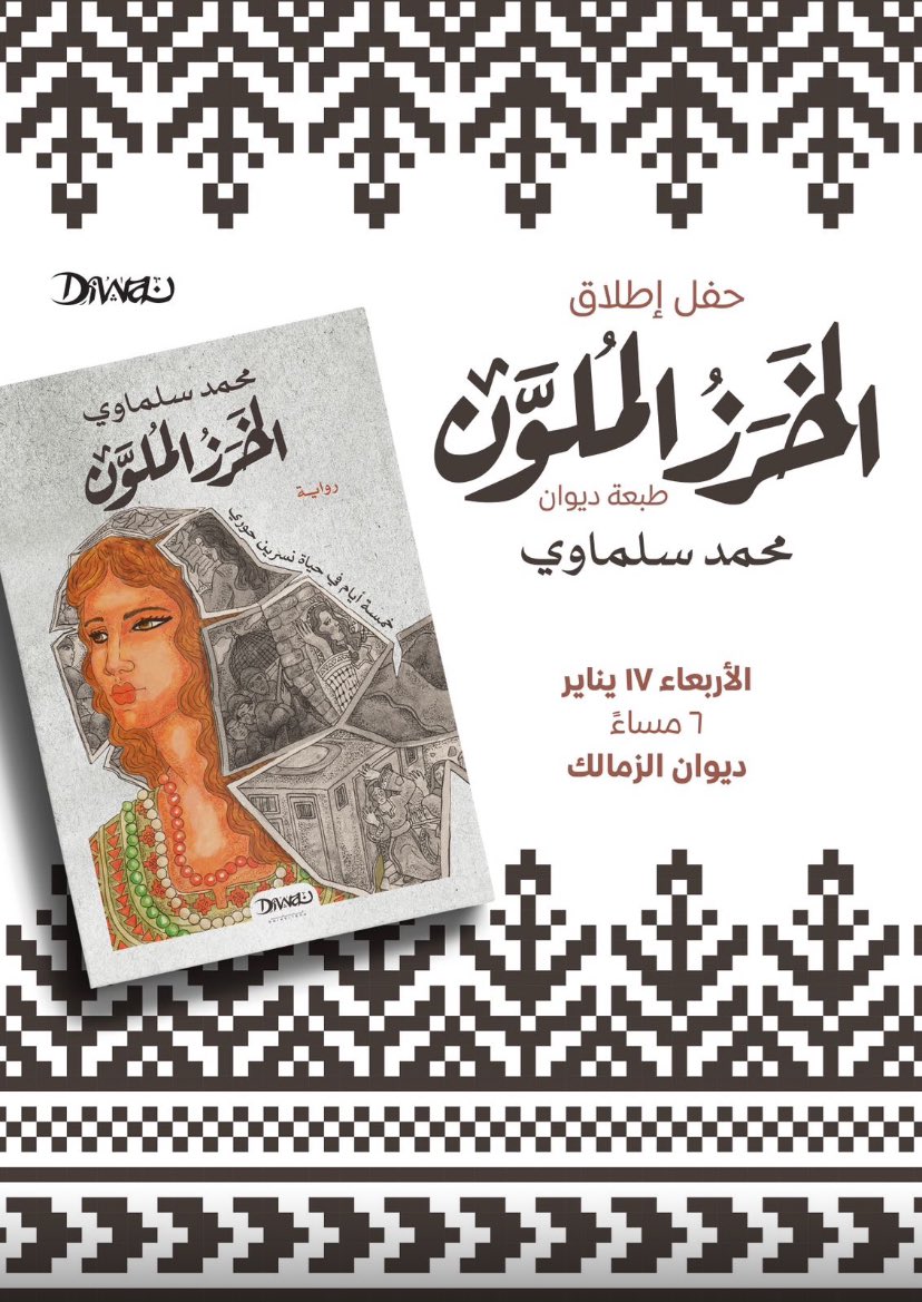 Mohamed Salmawy (@mohsalmawy) on Twitter photo 