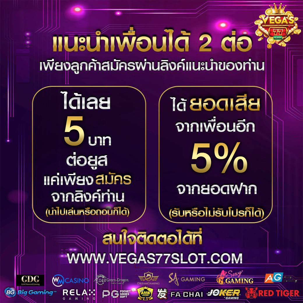 Vegas77Ssl's tweet photo. #แจกจริงได้จริงไม่ต้องฝากก่อน
#แนะนำเพื่อนรับ2ต่อ5บาท5%

#เครดิตฟรี สนใจ คลิก https://t.co/pXR4La4H5F
แล้วกดที่รูปสัญลักษณ์ "LINE" ตรงมุมขวาล่าง ติดต่อแอดมินได้เลยจ้า

channel กดได้ที่ลิงค์ https://t.co/vouCwLOZPL
#vegas77slots #VEGAS77 #แจกฟรี #สล็อตเครดิตฟรี #บาคาร่า #เว็บตรง https://t.co/eirJvtPoId