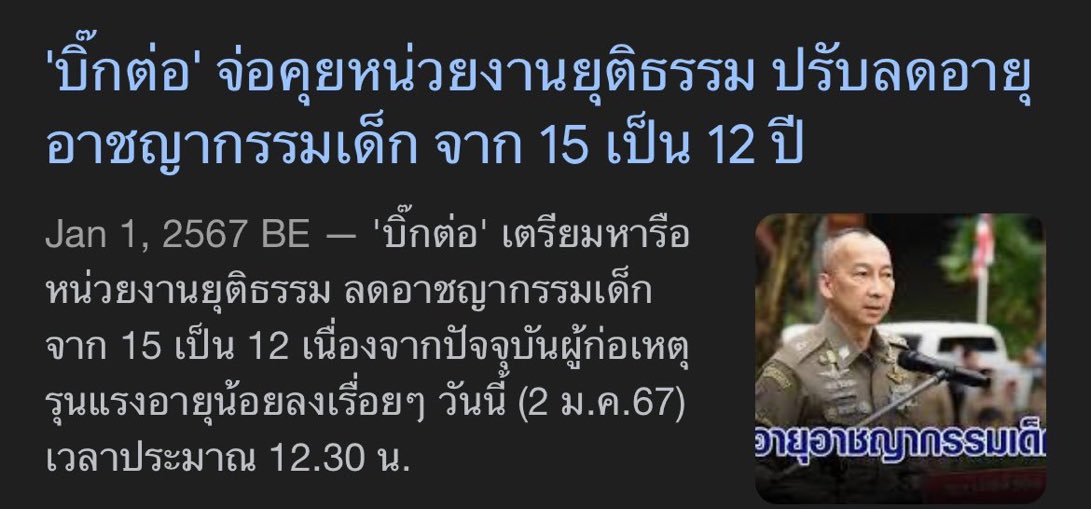 เจ๊พะยูน tweet media
