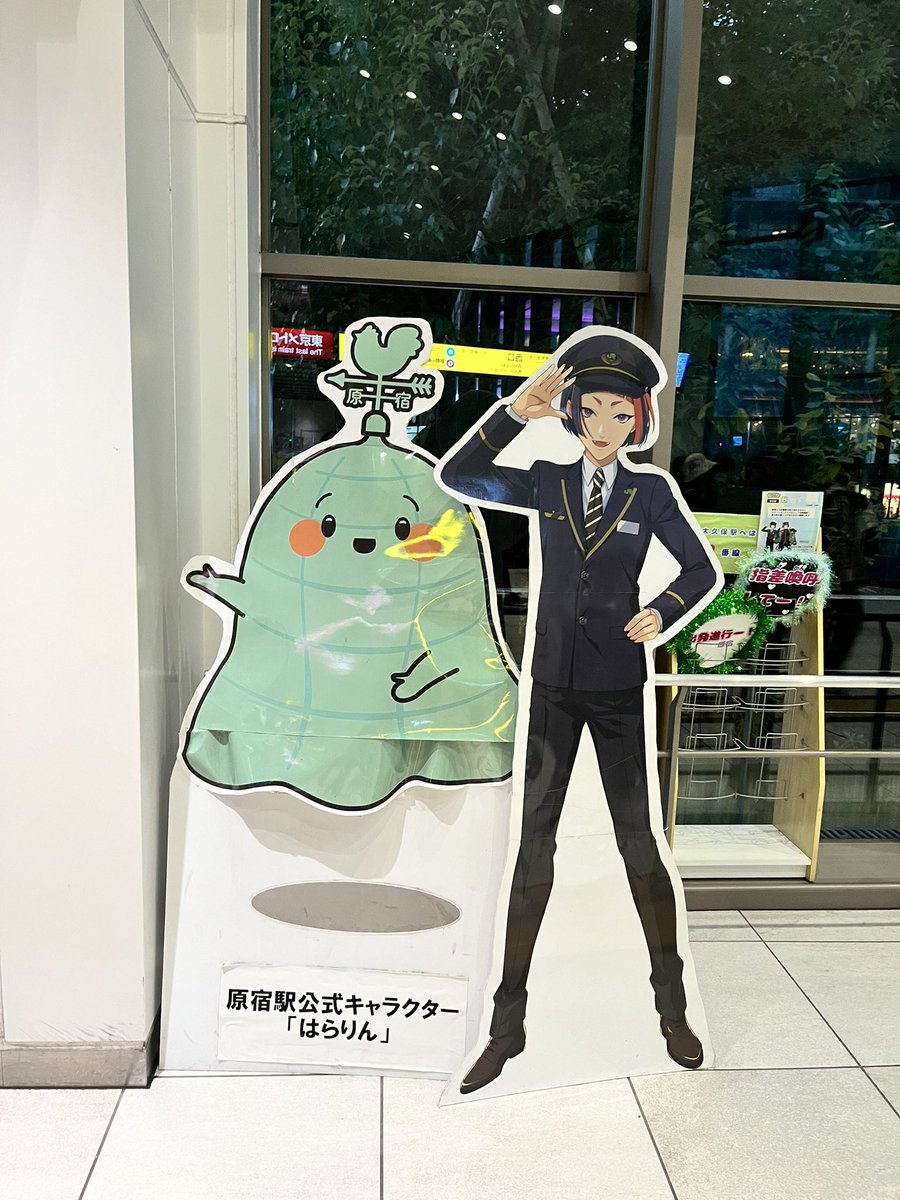 Selleneh's tweet image. ¿Sabéis que cada estación de la línea Yamanote tiene su propio personaje y que van sacando singles? El grupo de todos los componentes es “LATCH!” El de Harajuku (foto) es Kyoto Takeshita 
#harajuku #japan #Yamanote #selleneh