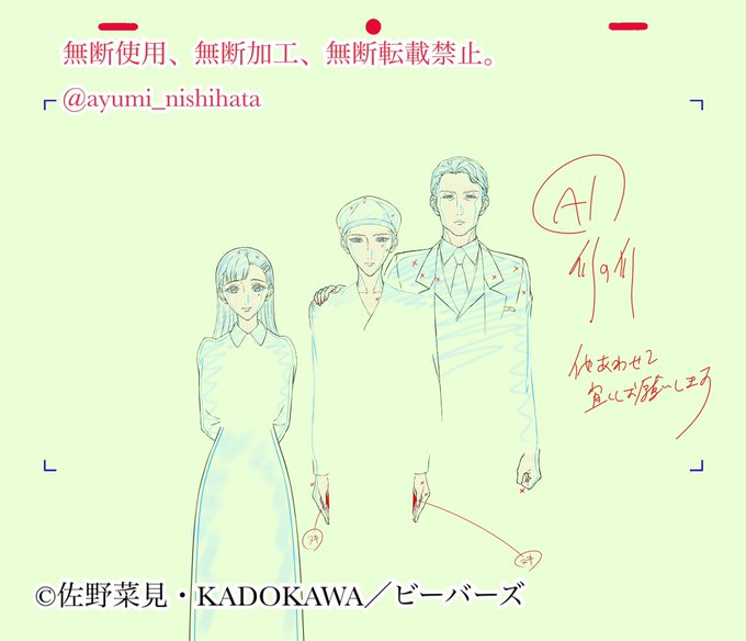 『ミギとダリ』13話の総作監修正から、私の好きなシーンの修正を公開part9✨  瑛二、華怜、一条父との再会🎬  ※掲載許可済み。無断使用、無断加工、無断転載は禁止しております。  #ミギダリ #MigiDali #ミギとダリ