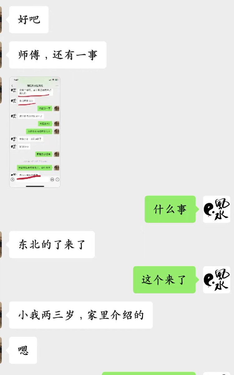 FengshuiZhang's tweet photo. 常言，太岁当头坐，无福必有祸，太岁当头来，无喜必有灾；2024年辰龙:本命年值太岁；戊狗:犯太岁，冲太岁；卯兔:犯太岁，害太岁；丑牛:犯太岁，破太岁；24年属于大运年，整体换大运，犯太岁的严重影响到换大运，这些属相需要处理太岁的联系我 https://t.co/kTxs7iJv2a