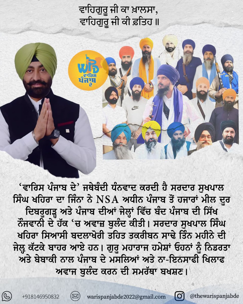 Waris Panjab De organization expresses its gratitude to Mr <a href="/SukhpalKhaira/">Sukhpal Singh Khaira</a> for taking a stand and speaking out against the unfair treatment of Sikh youth in Panjab and Bhai Amritpal Singh.