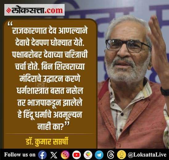 MGSNidhi's tweet photo. महाराष्ट्र गांधी स्मारक निधी युवक क्रांती दल आयोजित गांधी दर्शन शिबीर गांधी भवन येथे झाले याची प्रसार माध्यमांनी दखल घेतली. https://t.co/8b0htqsDh3