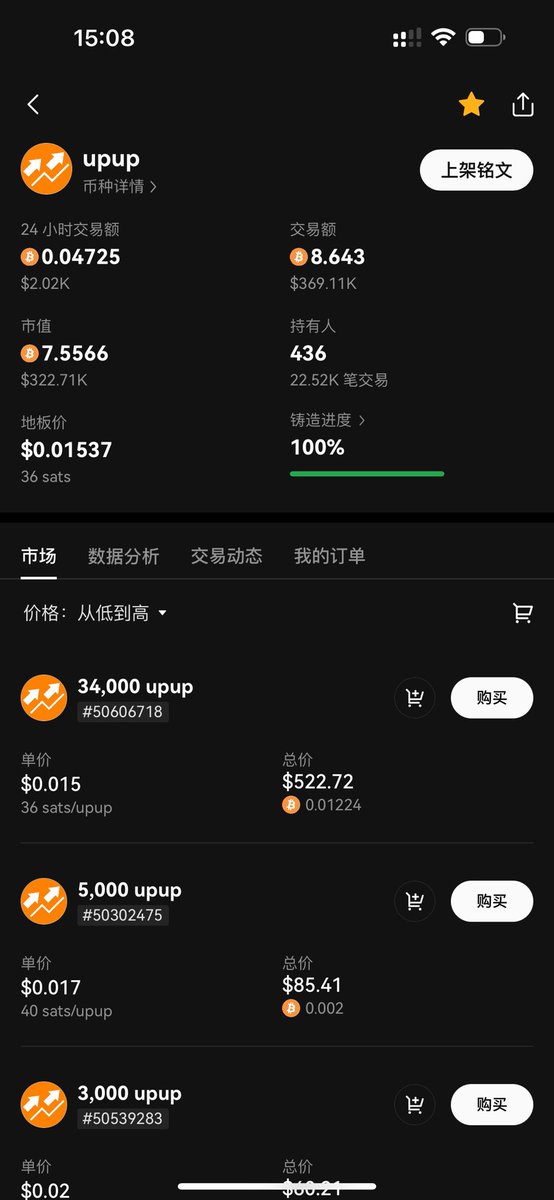 fuck_capital's tweet photo. upup终于更新logo了
之前闹着好玩mint了
结果发现铭文这种还跟token不一样
提交了半个月多才更新好
我自己先捂着
实在没办法了
我自己找团队来build试试😂 https://t.co/pmcRfaYPf3
