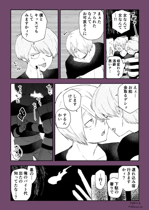 #ゲタ墓集落16日納税
ゲタ墓の漫画で失礼します。
ソウイウコトする仲だけどお互い彼女作ったりもする。 