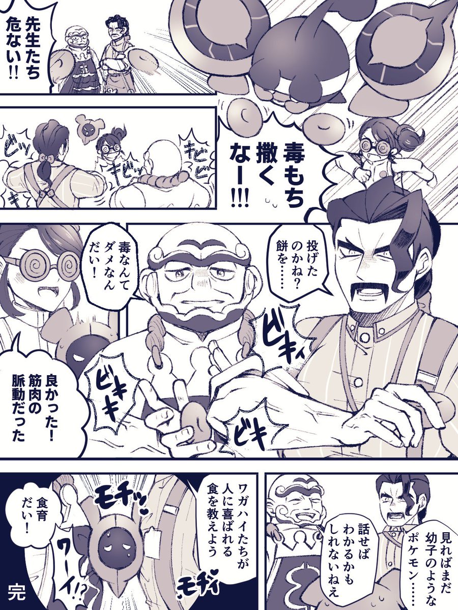 モモワロウと特別講師 