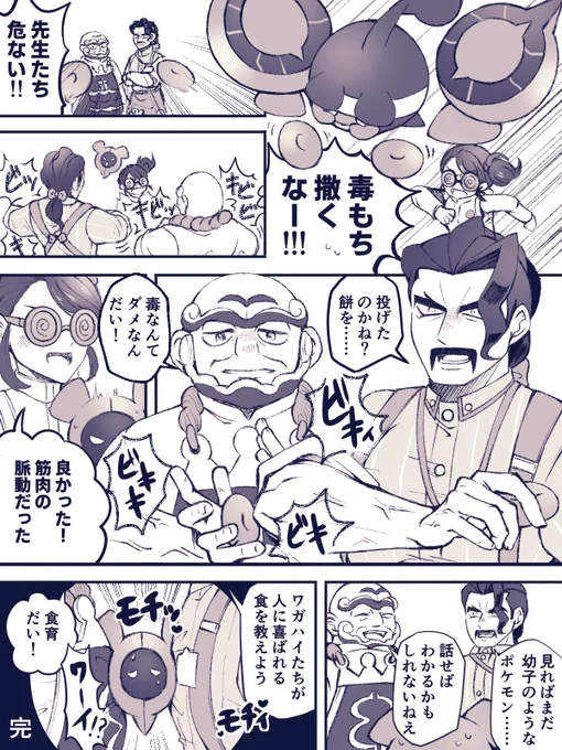 モモワロウと特別講師 