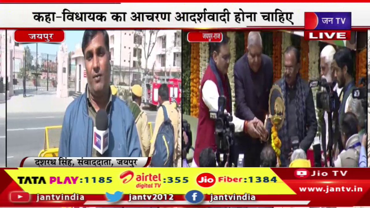 JANTV2012's tweet photo. Jaipur Live | राजस्थान विधानसभा में प्रबोधन, कहा-विधायक का आचरण आदर्शवादी होना चाहिए  | JAN TV

https://t.co/cRT5tCty1G

#jaipurlive #rajasthanassembly #mla #idealistic #Jaipur #Rajasthan #RajasthanWithJantv #bjp #bjprajasthan @Jagdeepdhankha @RajCMO @BhajanlalBjp @BJP4India @BJP4Rajasthan @VasudevDevnani #Jantv_vkj