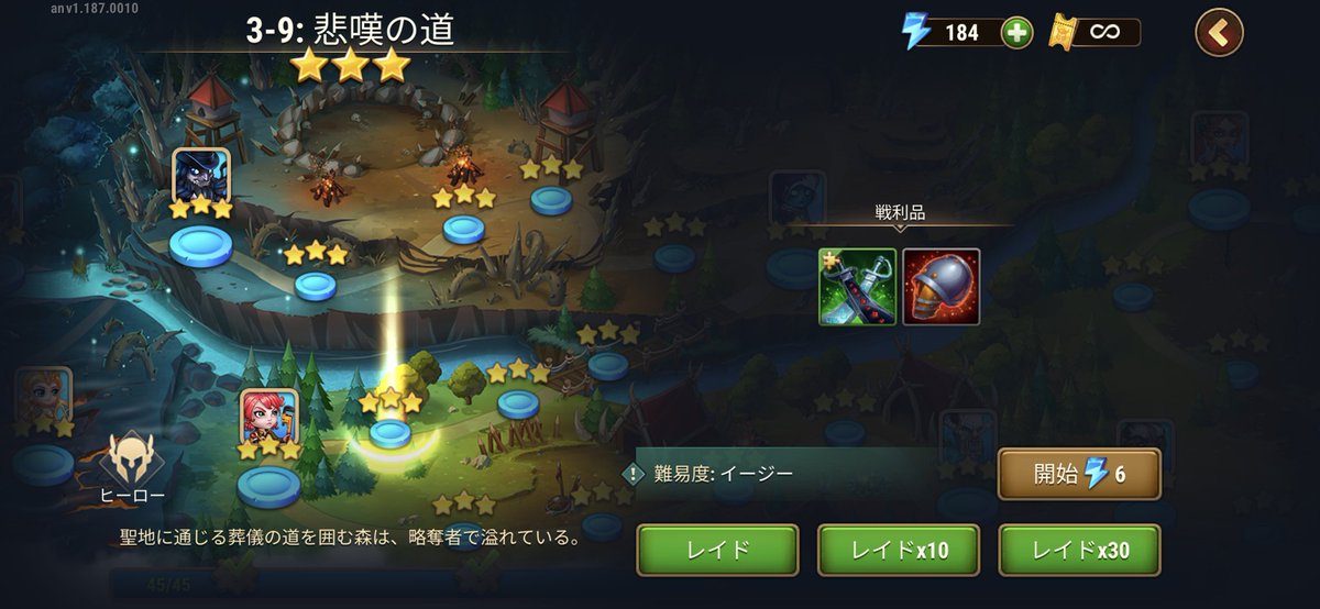 HeroWarsMobile's tweet photo. ■毎日■ギフトミッション 
3-9
スタミナ　20   
宝箱　1   
※宝箱の中身はランダムです   
※期限 今日AM2:59    
#HeroWars 
#HeroWarsMobile 
#ヒーローウォーズモバイル 
#ゆる攻略 https://t.co/oIJAccxQP8