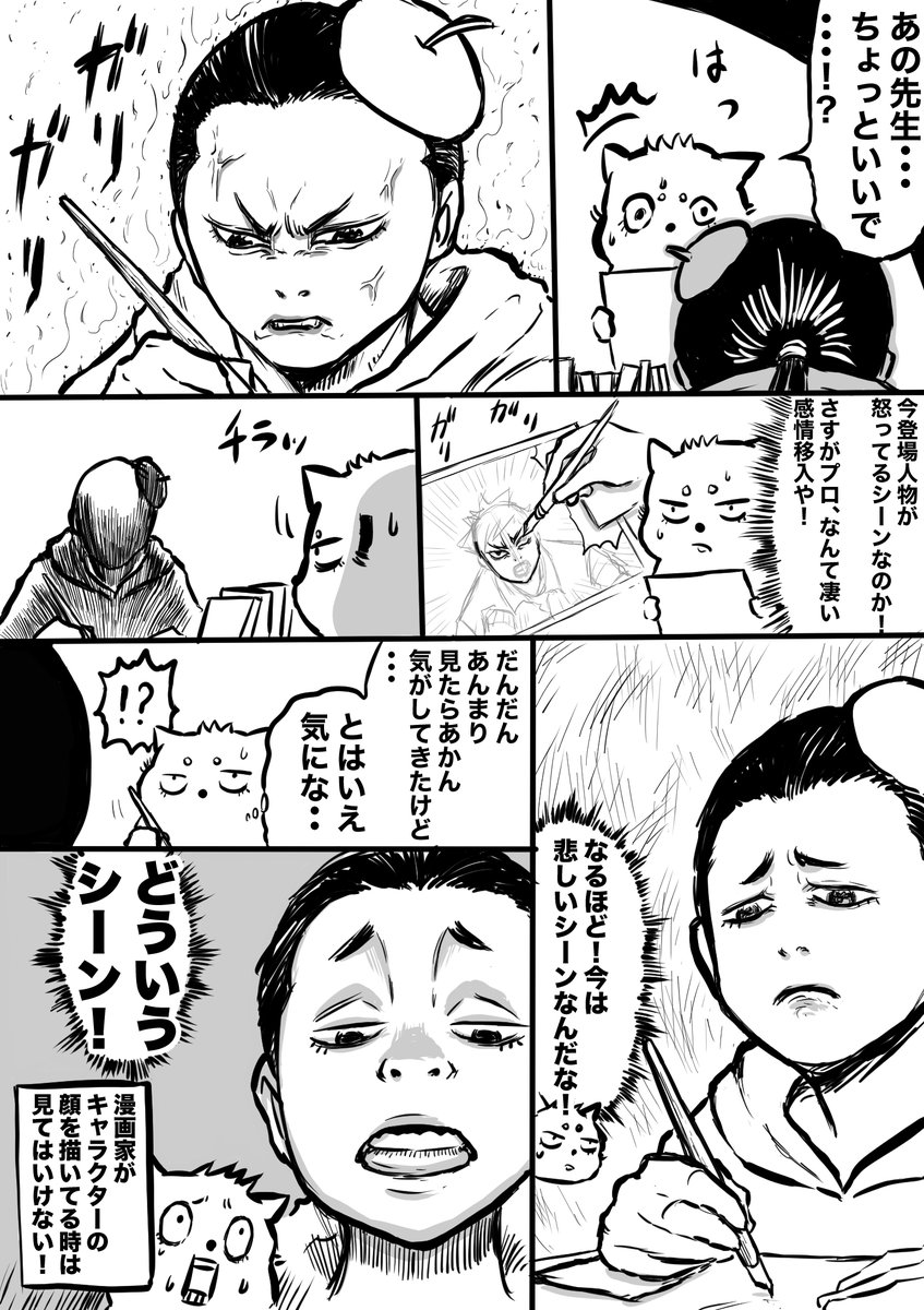 「見てはいけない!漫画家が〇〇を描いている瞬間!」(再掲)  #漫画が読めるハッシュタグ  #漫画家 #アシスタント