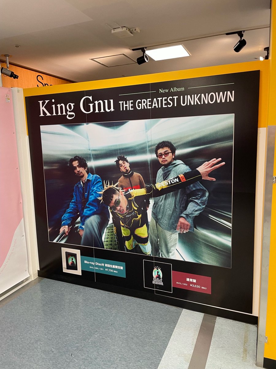 KingGnu the greatest unknown限定ポスタータワレコ抽選ビニール段ボールにて発送